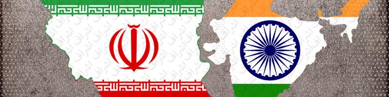 ادامه مذاکره ایران و هند درباره میدان گازی فرزاد بی