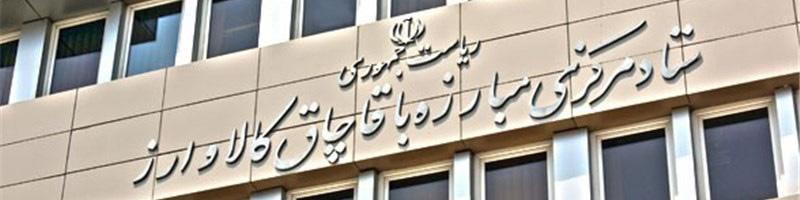 آخرین اخبار از قاچاق ارز از کشور