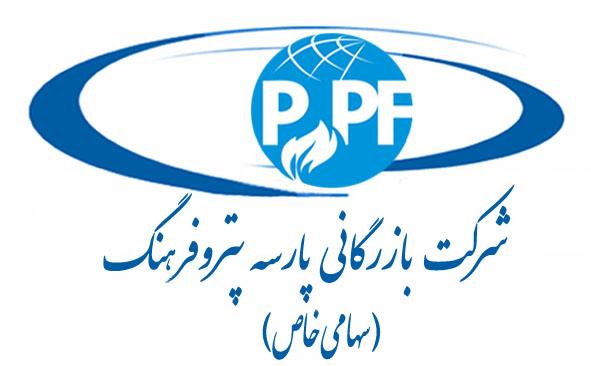 شرکت بازرگانی پارسه پتروفرهنگ