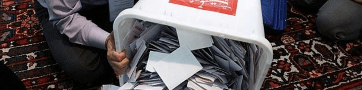 نتایج غیررسمی شمارش آرا انتخابات مجلس دهم در سراسر کشور