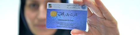 فراز و فرودهای کارت بازرگانی در سالی که گذشت