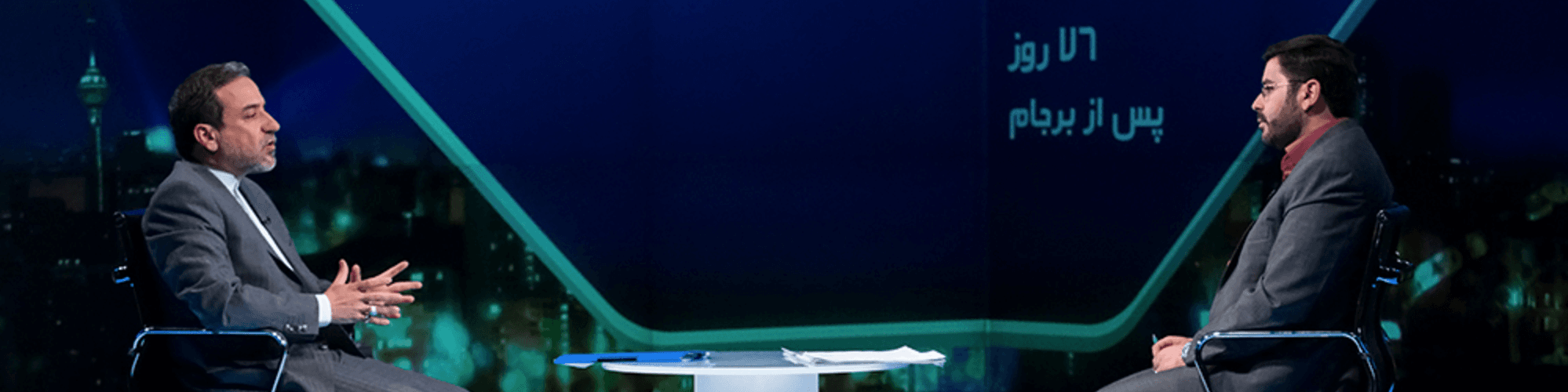 صداوسیما ⁩به فضای بی اعتمادی اجرای ⁧برجام دامن می‌زند / کارشکنی آمریکا در مسیر اجرای تعهدات ۱+۵