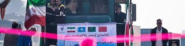 راه‌اندازی قطار ایوو – تهران برای توسعه تجارت ایران و چین