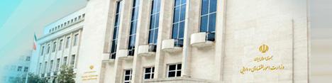 نتایج بررسی وزارت اقتصاد درباره فیش حقوقی مدیران بیمه مرکزی
