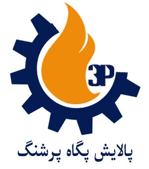 پالایش پگاه پرشنگ