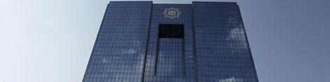 فعالیت‌های نظارتی اعتبار‌بخش نام بانک مرکزی در جامعه است