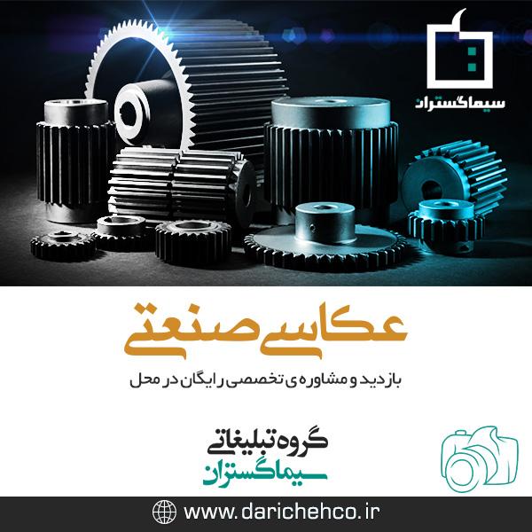 سیماگستران