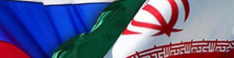 روسیه به دنبال ایجاد منطقه تجاری آزاد با ایران
