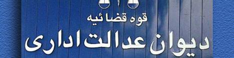 دیوان عدالت اداری: مصوبه ممنوعیت واردات خودروهای لوکس باطل نشده است
