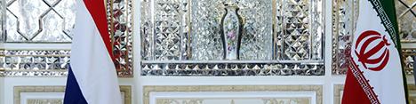 توسعه مناسبات اقتصادی ایران و هلند پیگیری شد