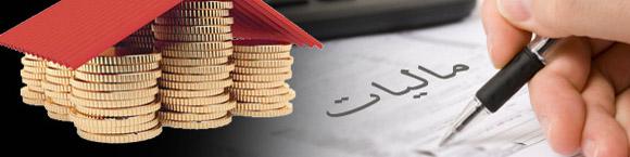 ۴۵ درصد بودجه کشور را درآمدهای مالیاتی تشکیل می‌دهد