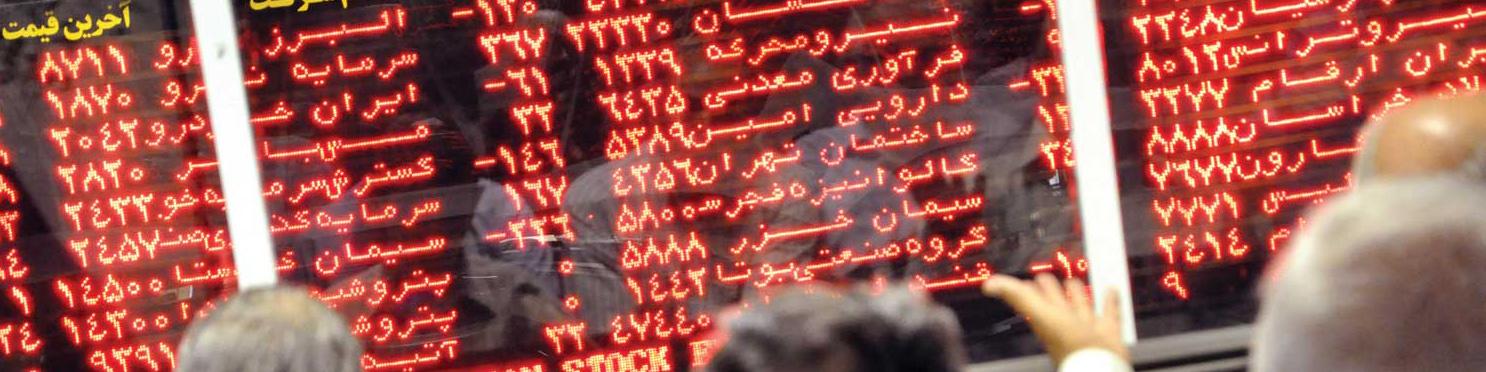 ارز تک نرخی برای بازار سرمایه یک ضرورت است