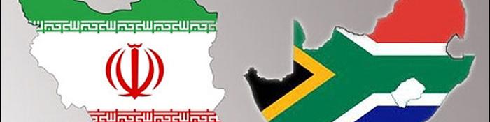 میز تجارت ایران و آفریقای جنوبی در کیپ تاون راه اندازی شد