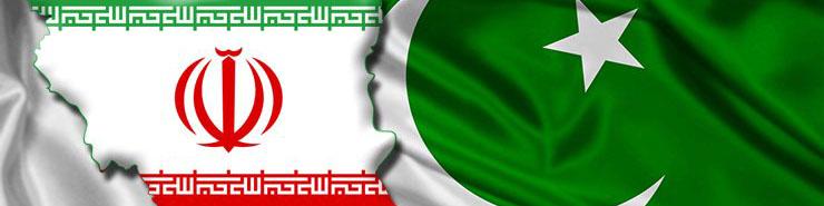 دعوت ایران از پاکستان برای مذاکره در خصوص تجارت آزاد