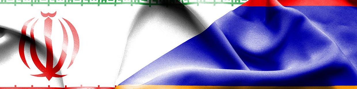 تفاهم‌نامه گمرکی ایران و ارمنستان/ تسهیل مقررات تجاری دو کشور