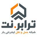 ترابرنت (بازارگاه اینترنتی حمل و نقل کالا)