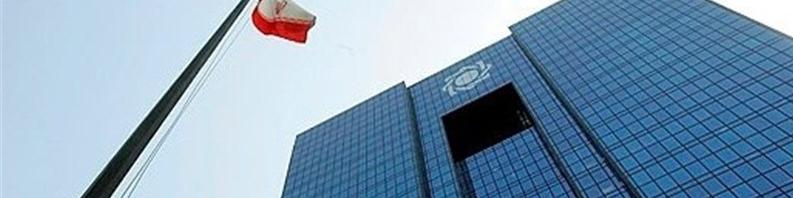 مذاکرات دانسکه بانک با بانک مرکزی ایران برای تامین مالی