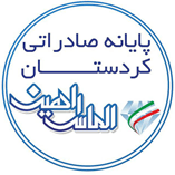 پایانه صادراتی الماس راهین کردستان