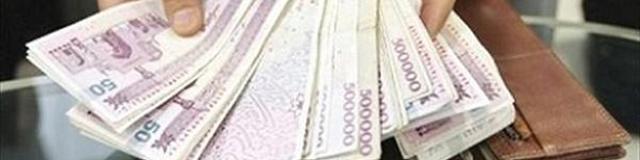 فرمان دولت برای تجمیع حساب‌های وزارتی/عدم پرداخت سود به واریزی‌ها