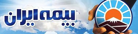 بیمه ایران بانک می‌خرد/ برآورد 335 میلیارد ریال خسارت بیمه پلاسکو