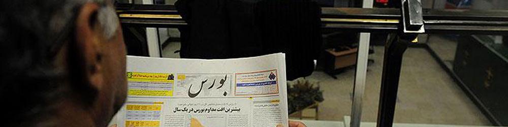 جزئیات عرضه در بورس کالا در تاریخ 95/11/20