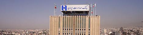 توضیح مدیرعامل بانک صادرات به سهامداران درباره دلایل زیان‌دهی این بانک