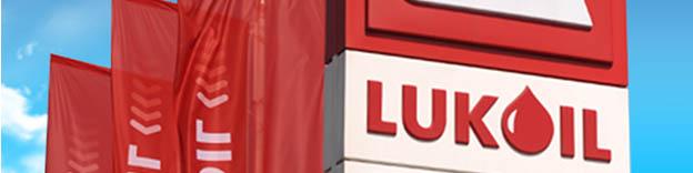 لوک اویل آماده سرمایه‌گذاری در پروژه‌های نفتی ایران، امارات،کویت و عمان