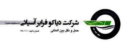 دیاکو فرابر آسیایی