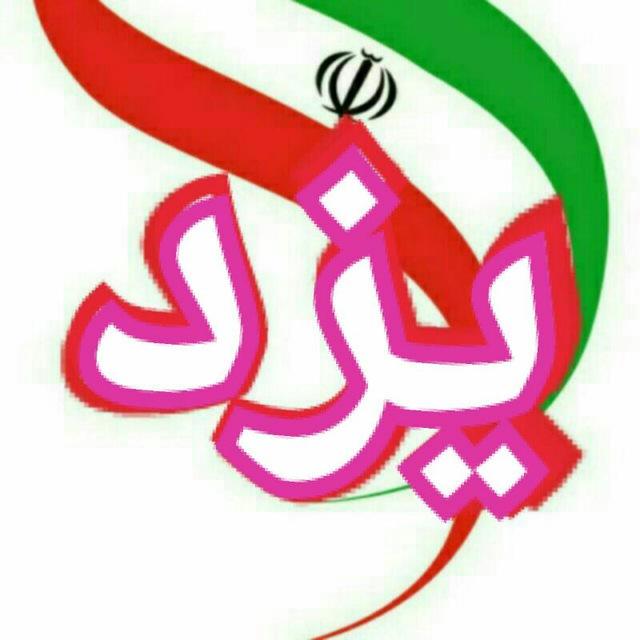 اقتصادترابر یزد