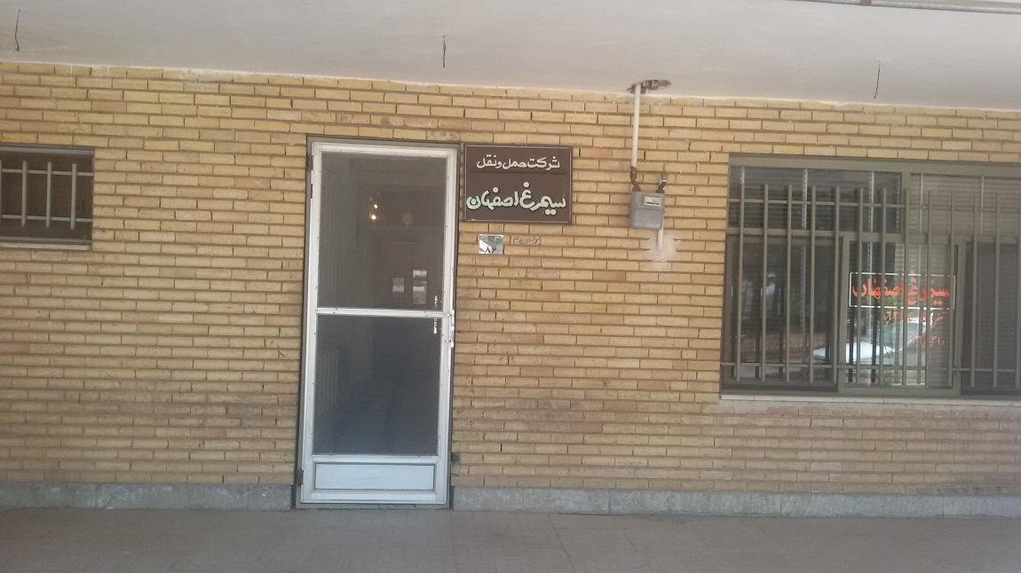 حمل ونقل سیمرغ اصفهان