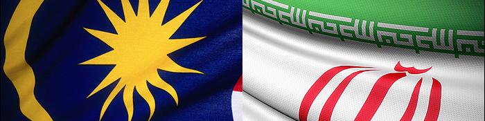ایران و مالزی موافقت‌نامه تجارت ترجیحی امضا می‌کنند