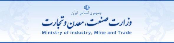 کلید «تمدید ادغام» یا «چندپارگی» وزارت صنعت در دست روحانی