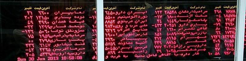 فرسایش قیمت‌ها در هفته نیمه‌تعطیل