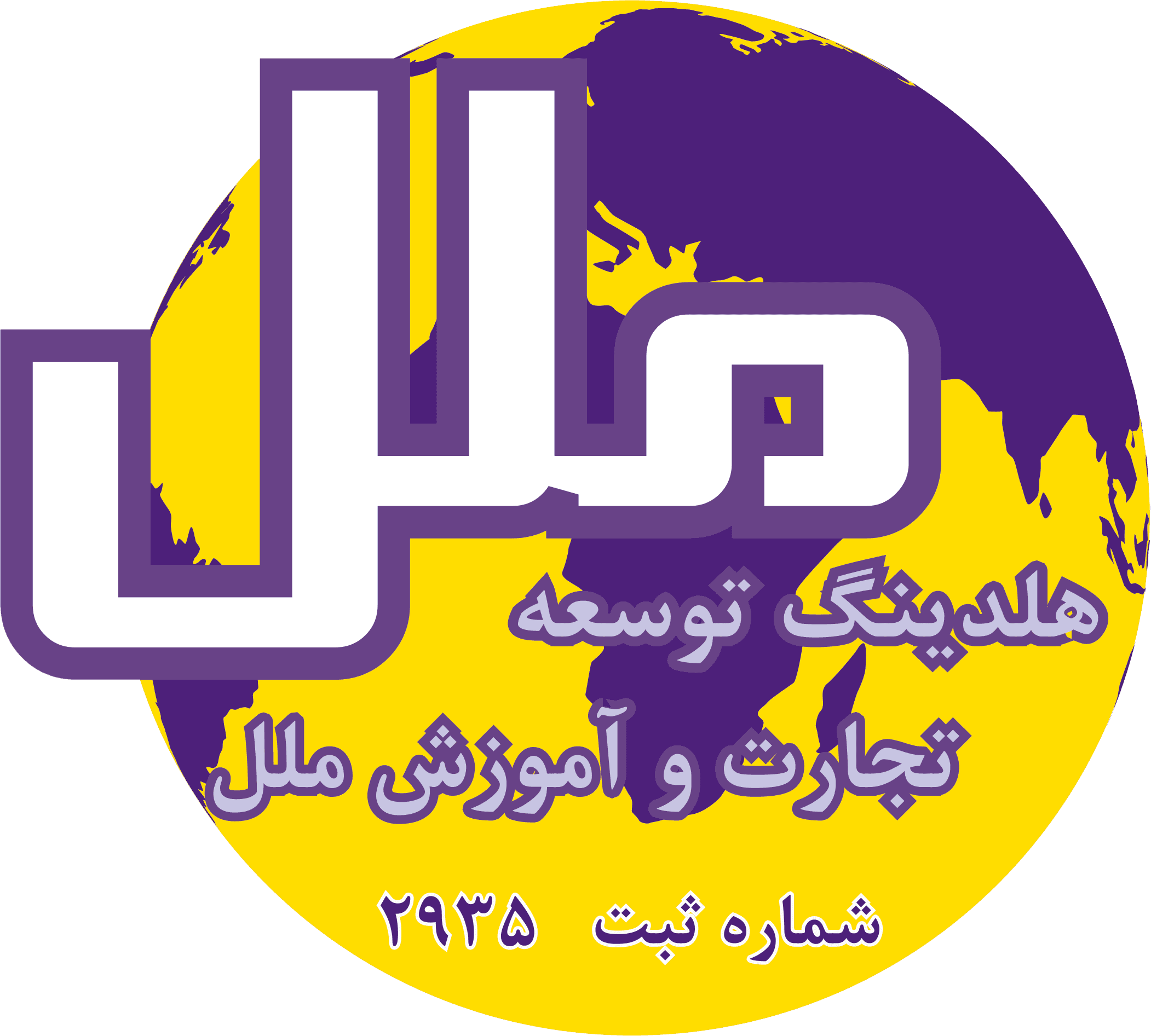 هلدینگ توسعه تجارت ملل