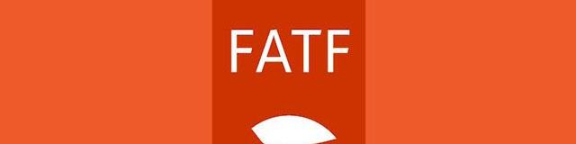 حمایت اروپا از تمدید یک ساله توافق FATF با ایران/ نام ایران همچنان در لیست سیاه می‌ماند
