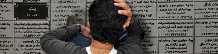 بهره‌وری نیروی کار و بیکاری