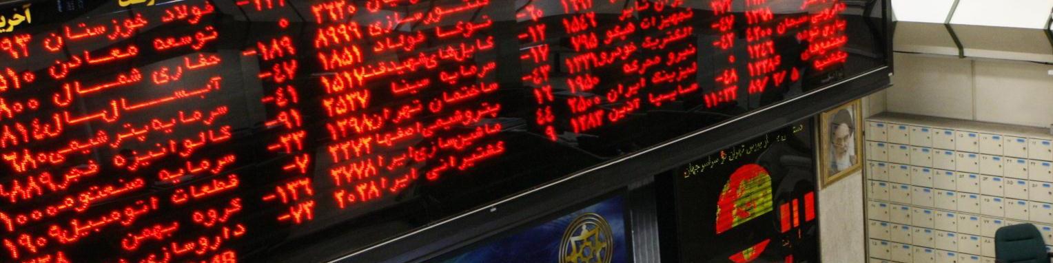 عواملی که منجر به کوچ سرمایه‌گذاران از بورس شده است