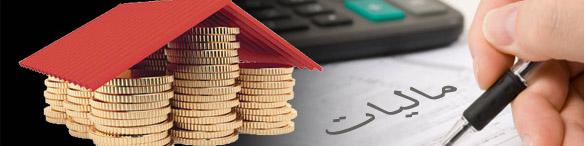 مالیات بر ساخت؛ تکلیف یا تهدید؟