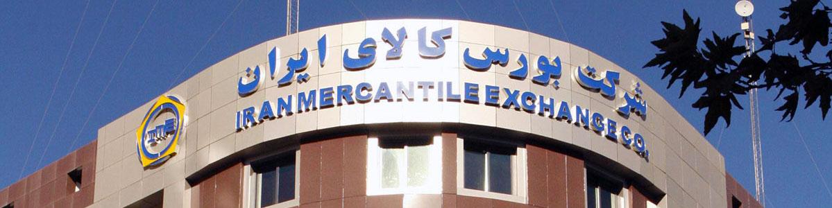 مسکن امسال وارد بورس می‌شود