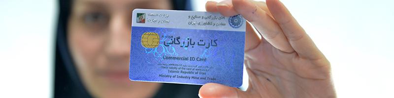 بدهی کارت‌های بازرگانی برابر با ۱۲ درصد مالیات کالا