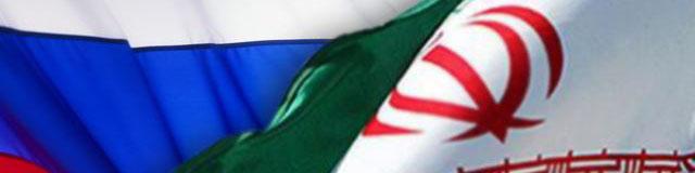 بانک‌های مرکزی ایران و روسیه یادداشت تفاهم امضا کردند