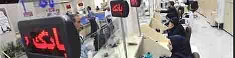 اولویت وام دهی نظام بانکی در سال 96/ کاهش نرخ سود در بازار بین بانکی