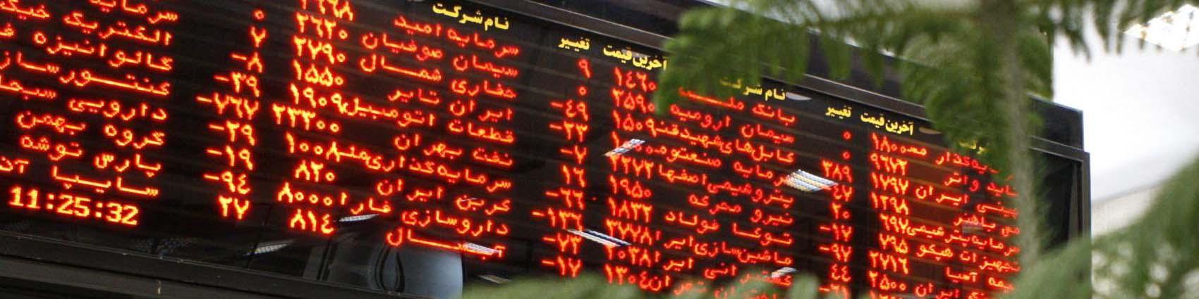 ورود نخستین موسسات رتبه بندی به بازار سرمایه