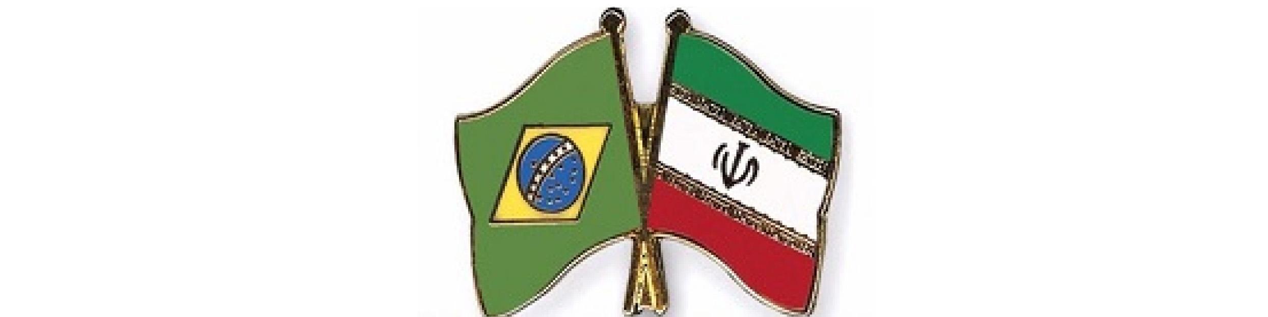 روابط بانکی ایران و برزیل در چند ماه آینده برقرار می‌شود