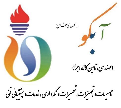 آلتین بتن آذربایجان (آبکو)