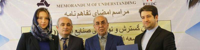 ایران و روسیه تفاهم‌نامه همکاری در زمینه معدن و انرژی امضا کردند