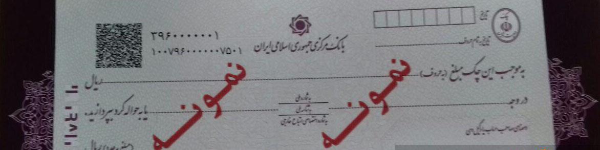 چک‌های خود را «صیاد» کنید + مولفه‌های جدید