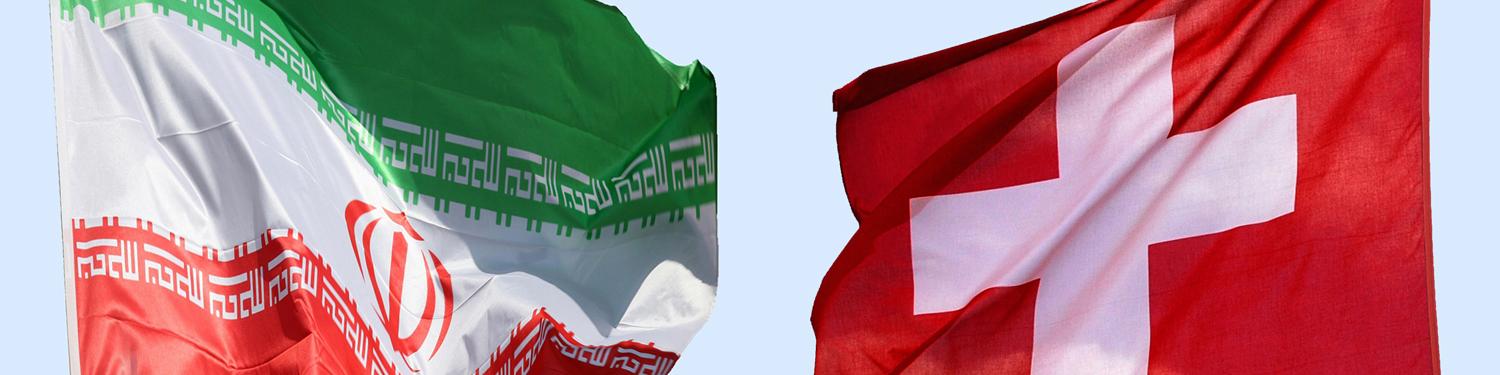 تمایل شرکت‌های سوئیسی برای حضور در ایران