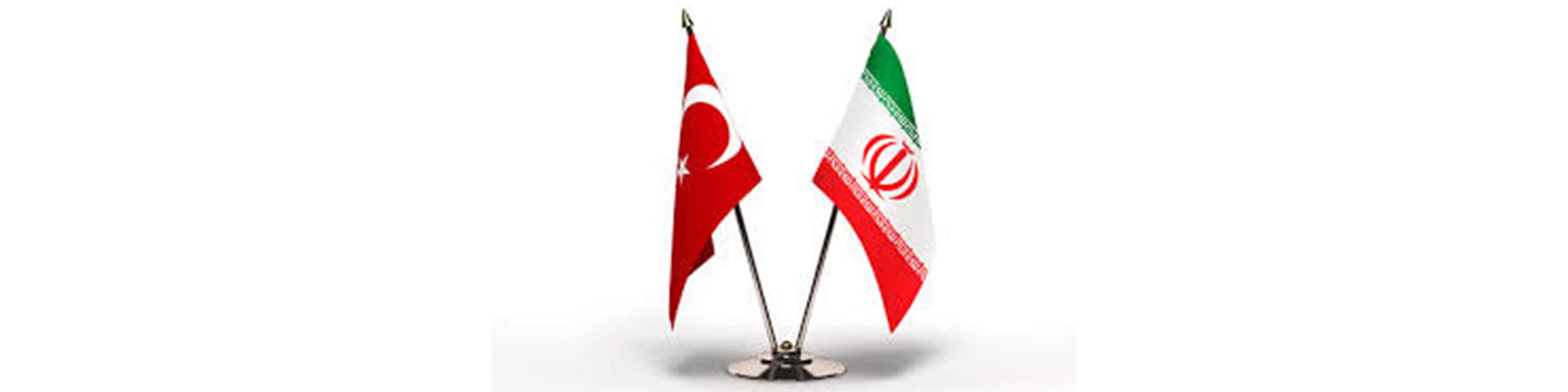 سفر اردوغان به تهران گامی مهم برای تحقق تجارت 30 میلیارد دلاری ایران ـ ترکیه