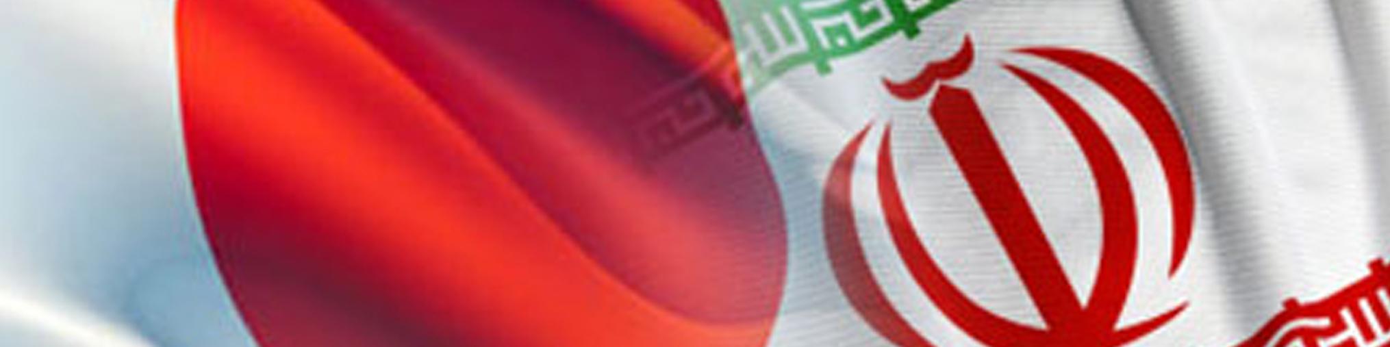 مذاکرات گمرکی ۶ شرکت ژاپنی در ایران/ همکاری‌های دوجانبه کلید خورد